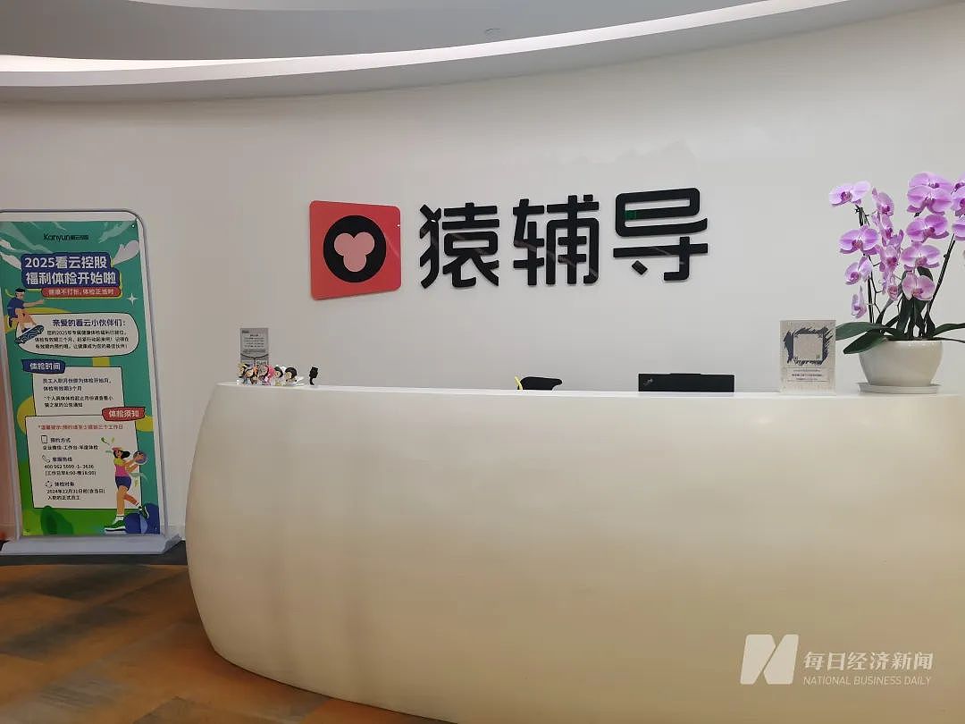 员工在公司猝死,猿辅导回应:当天没安排加班!相关人士:公司正与家属沟通,警方已介入(组图) - 2