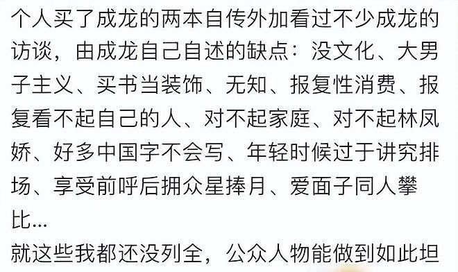 成龙满头白发！儿女不成器，25亿身家捐一半（组图） - 6
