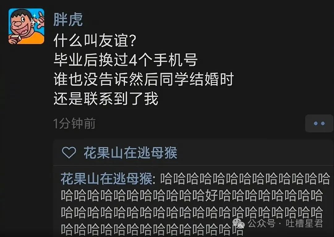 【爆笑】相亲对象给我转20块5毛7什么意思?网友:上班摸鱼的报应来了...(组图) - 60