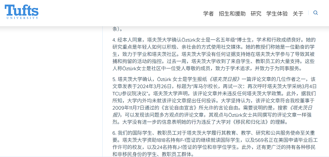 留美学生开始“数字自焚”:把我名字删了吧,我不想被遣返…(组图) - 4