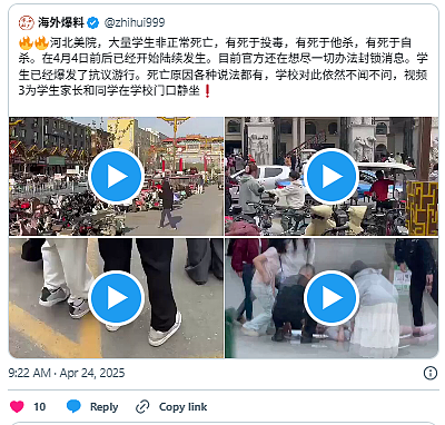 恐怖投毒！曝河北美院多位学生中毒事件！吃饭、洗澡都遇害，家长抗议：“它”害我儿丧命（视频/组图） - 3