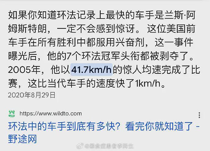 逆天！女子自称骑行20天到拉萨，均速42.48km/h堪比环法冠军，最快速度超100km/h（组图） - 4