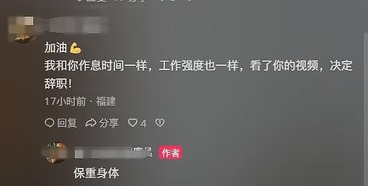 35岁程序员脑干出血，ICU抢救28天，长期有这坏习惯！还有大厂员工公司猝死，千万警惕（组图） - 4
