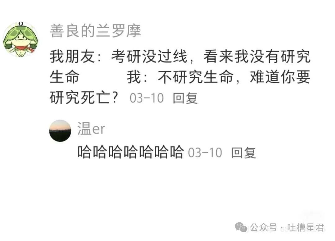 【爆笑】相亲对象给我转20块5毛7什么意思?网友:上班摸鱼的报应来了...(组图) - 38