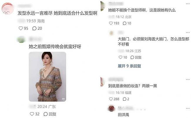 北影节红毯：50岁林志玲显年轻，孙俪一言难尽（组图） - 4