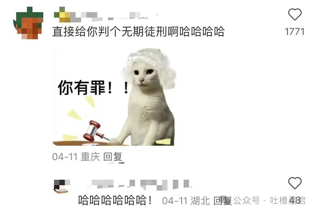 【爆笑】相亲对象给我转20块5毛7什么意思?网友:上班摸鱼的报应来了...(组图) - 9