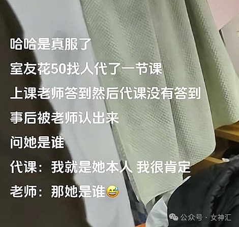 【爆笑】无意间发现我爸给网红女主播打赏了4w？？网友傻眼：千万别把工资告诉父母（组图） - 26