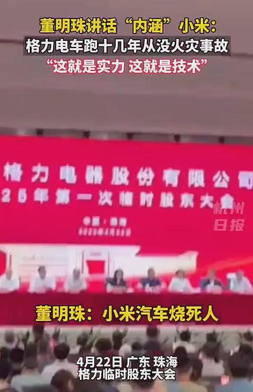 董明珠“间谍论”持续升级！官媒点名狠批，胡锡进提醒违反劳动法（组图） - 3