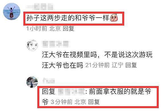 小玥儿11岁生日，汪小菲祖孙三代逛花鸟市场，小箖箖和爷爷特别亲（组图） - 4