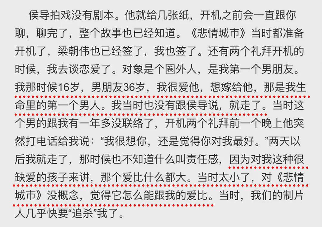 炒作才女人设，她塌到神仙难救（组图） - 34