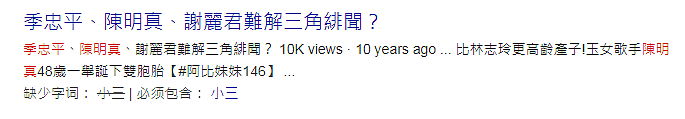 正式宣布复出？飞车捉奸、小三上位、重金求子，为爱情没底线？（组图） - 37