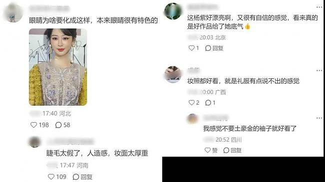 北影节红毯：50岁林志玲显年轻，孙俪一言难尽（组图） - 7
