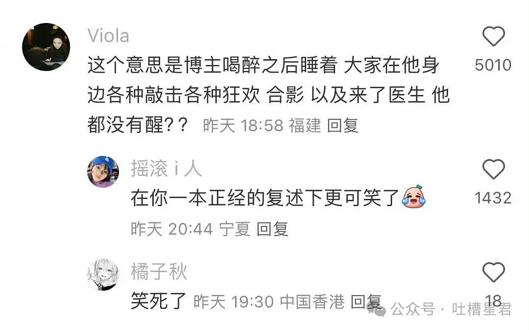 【爆笑】相亲对象给我转20块5毛7什么意思?网友:上班摸鱼的报应来了...(组图) - 52