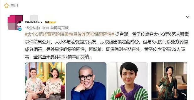 葛思齐喊话小S,要求公开对质发毒誓,夸许雅钧明理低调(组图) - 5