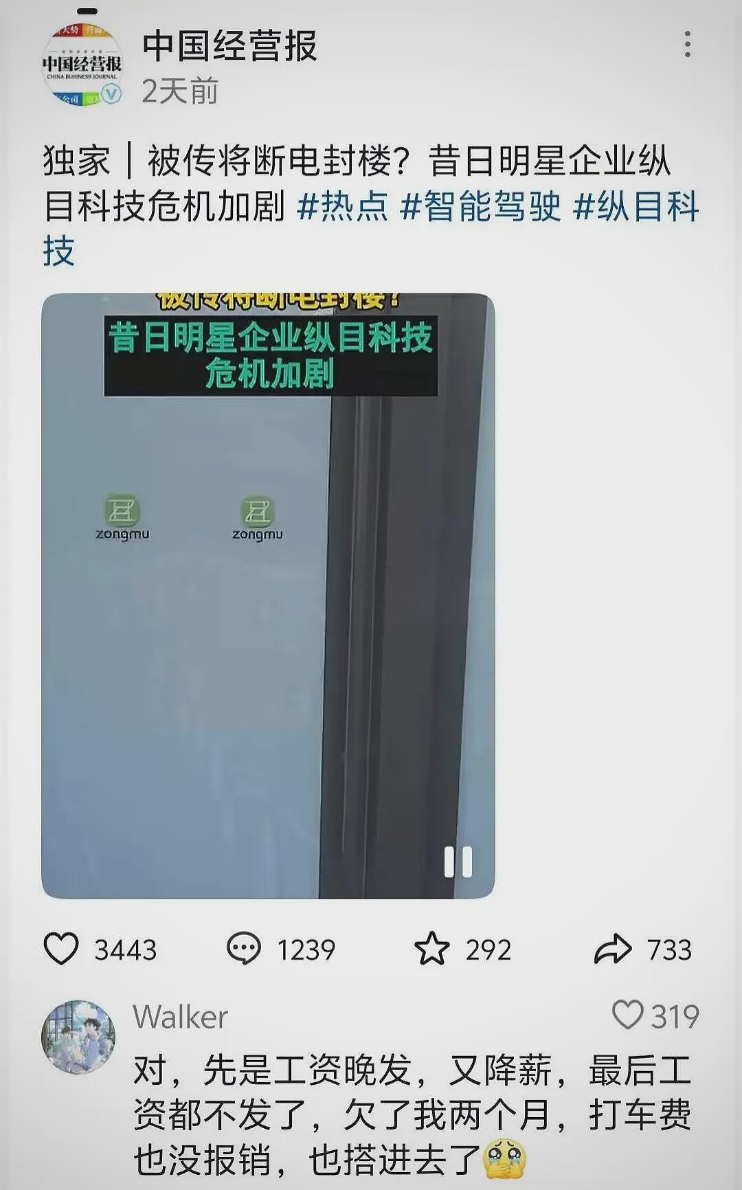 华为曾看好的天才,一败涂地(组图) - 12