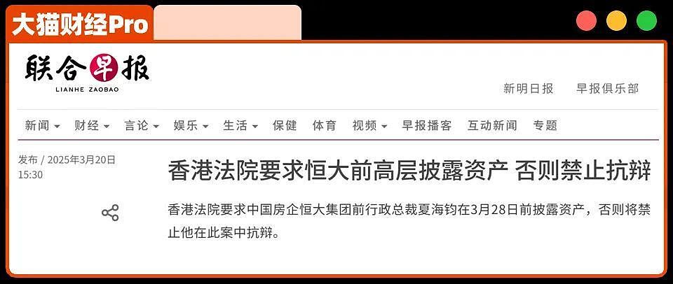 恒大最狡猾的人物，不是许家印而是“二号”夏海钧（组图） - 5