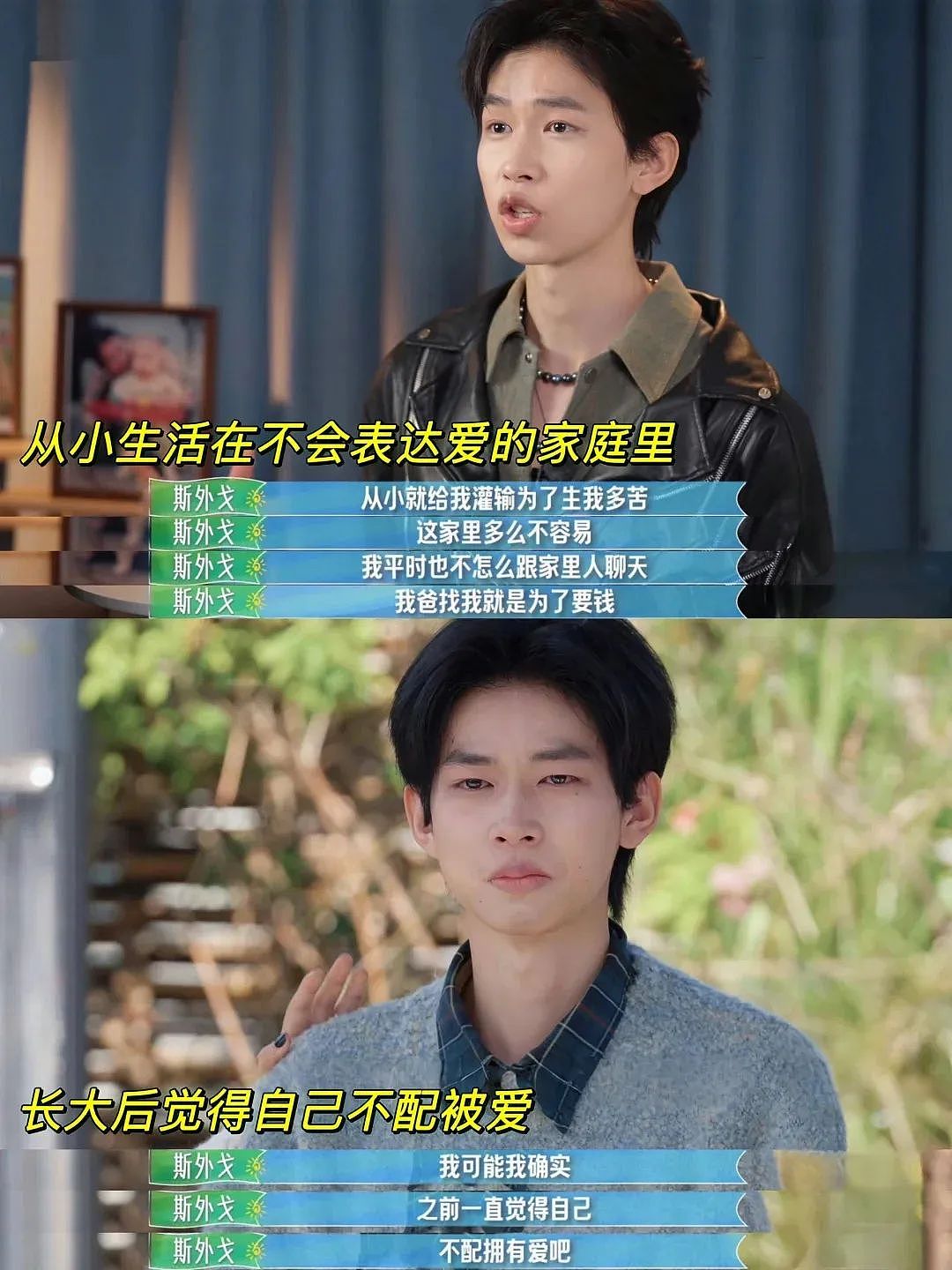 芒果又出王炸新综艺，网友边哭边追更：综艺版“苦尽柑来”.....（组图） - 15