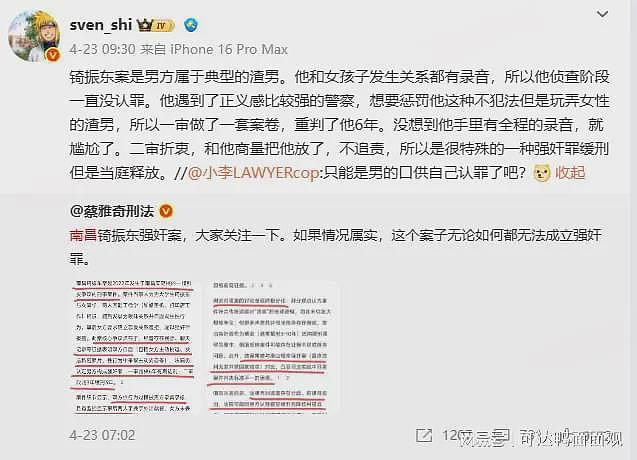 法院再回应“南昌大学生强奸案”,争议更大了!女上位+事后次日牵手散步(组图) - 7