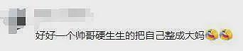 苏有朋变成了“苏阿姨”，与早年清爽形象反差极大，网友辣评：辣眼睛（组图） - 15