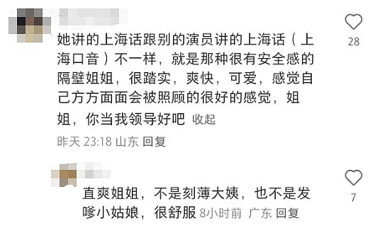 知名女星孙俪录音被丈夫曝光！内容刷屏全网：“惹谁不好非惹她”（组图） - 26