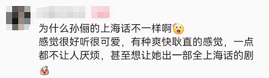 知名女星孙俪录音被丈夫曝光！内容刷屏全网：“惹谁不好非惹她”（组图） - 28