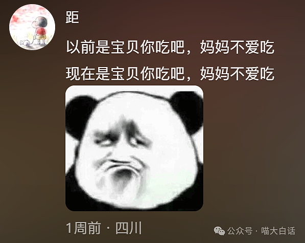 【爆笑】“备婚时男票说把50g金子压缩成20g？”哈哈哈哈哈都怪这暴涨的金价！（组图） - 82