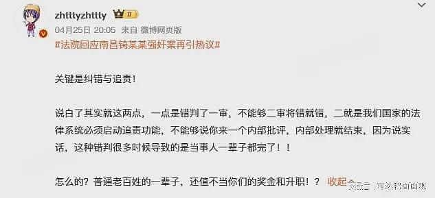法院再回应“南昌大学生强奸案”,争议更大了!女上位+事后次日牵手散步(组图) - 11