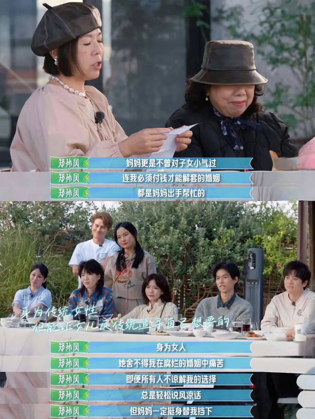 芒果又出王炸新综艺，网友边哭边追更：综艺版“苦尽柑来”.....（组图） - 9
