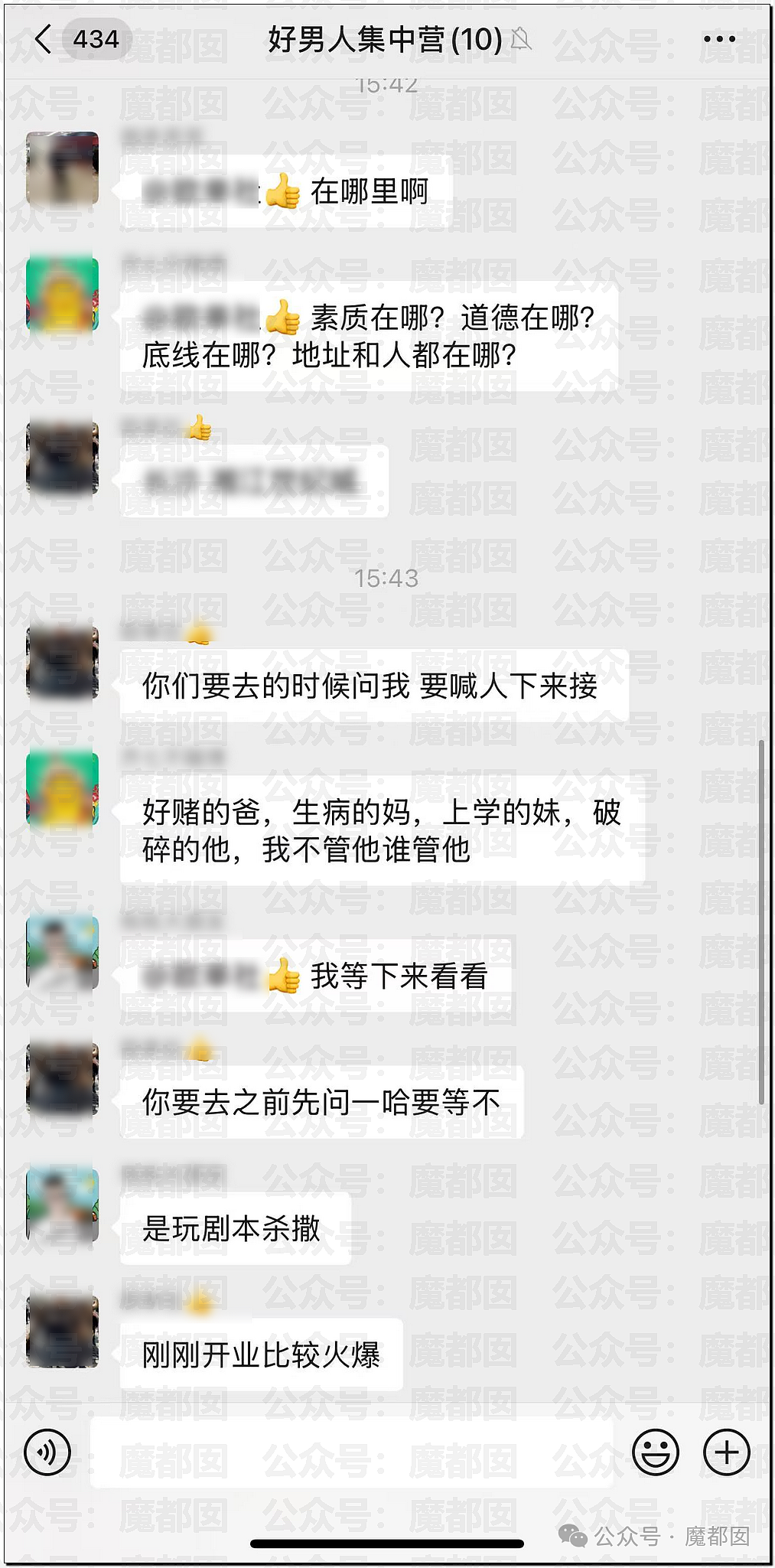超火爆网红日式“搏斗”spa被封!现场抓获多名男女选手(组图) - 8