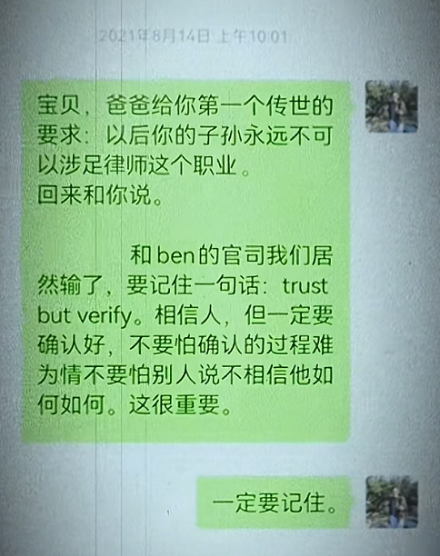 跟美国人打官司7年只为一句道歉?这个“网红霸总”不简单(组图) - 14