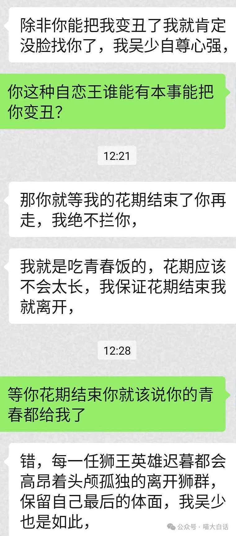 【爆笑】“分手后前男友染上霸总综合征?”哈哈哈哈哈适合去演短剧(组图) - 9