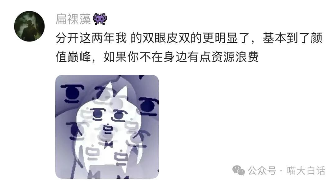 【爆笑】“分手后前男友染上霸总综合征?”哈哈哈哈哈适合去演短剧(组图) - 11