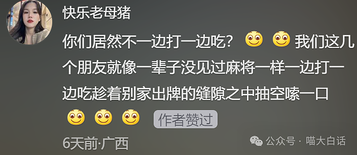 【爆笑】“备婚时男票说把50g金子压缩成20g？”哈哈哈哈哈都怪这暴涨的金价！（组图） - 94