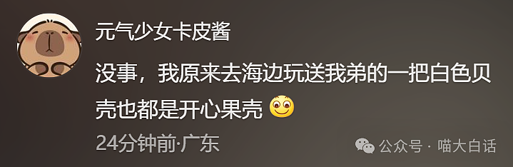 【爆笑】“分手后前男友染上霸总综合征?”哈哈哈哈哈适合去演短剧(组图) - 40