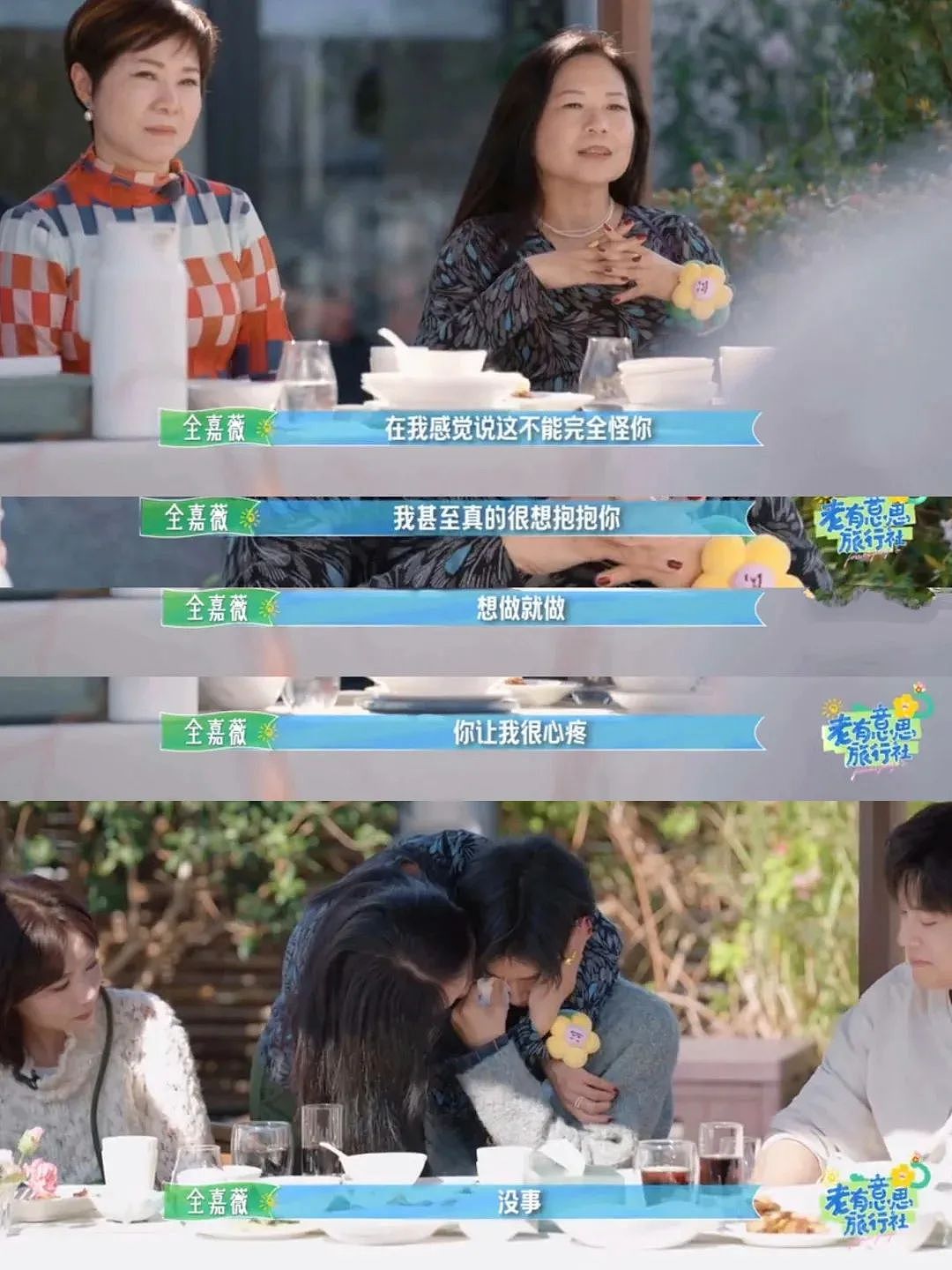 芒果又出王炸新综艺，网友边哭边追更：综艺版“苦尽柑来”.....（组图） - 16