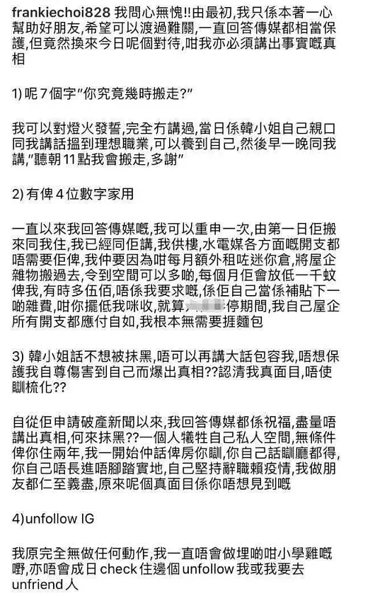 可惜了这张脸？越整越丑无奈退圈，恋女勾男惯三上瘾！今欠债破产乞讨为生？（组图） - 45