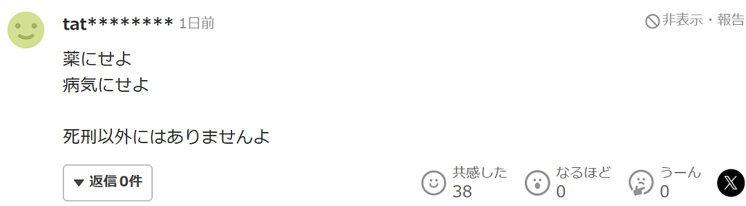 全裸男暴走街头1个半小时作案20起！劫车撞人致1死、闯私塾拉扯女学生…（组图） - 20