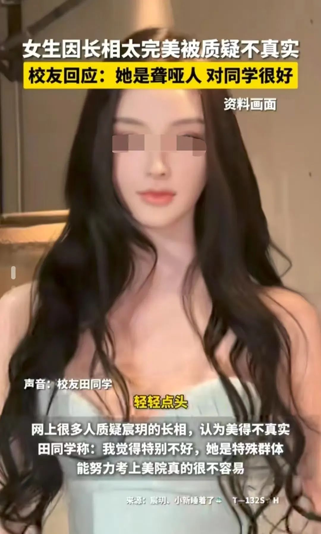 中国聋哑女生因颜值太高冲上热搜!评论区全是质疑,本人辩解后却被骂惨…(视频/组图) - 14