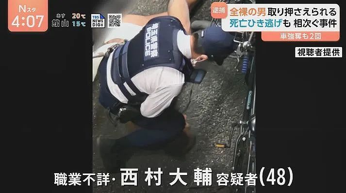 全裸男暴走街头1个半小时作案20起！劫车撞人致1死、闯私塾拉扯女学生…（组图） - 26