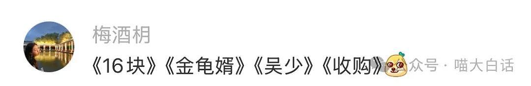 【爆笑】“分手后前男友染上霸总综合征?”哈哈哈哈哈适合去演短剧(组图) - 12