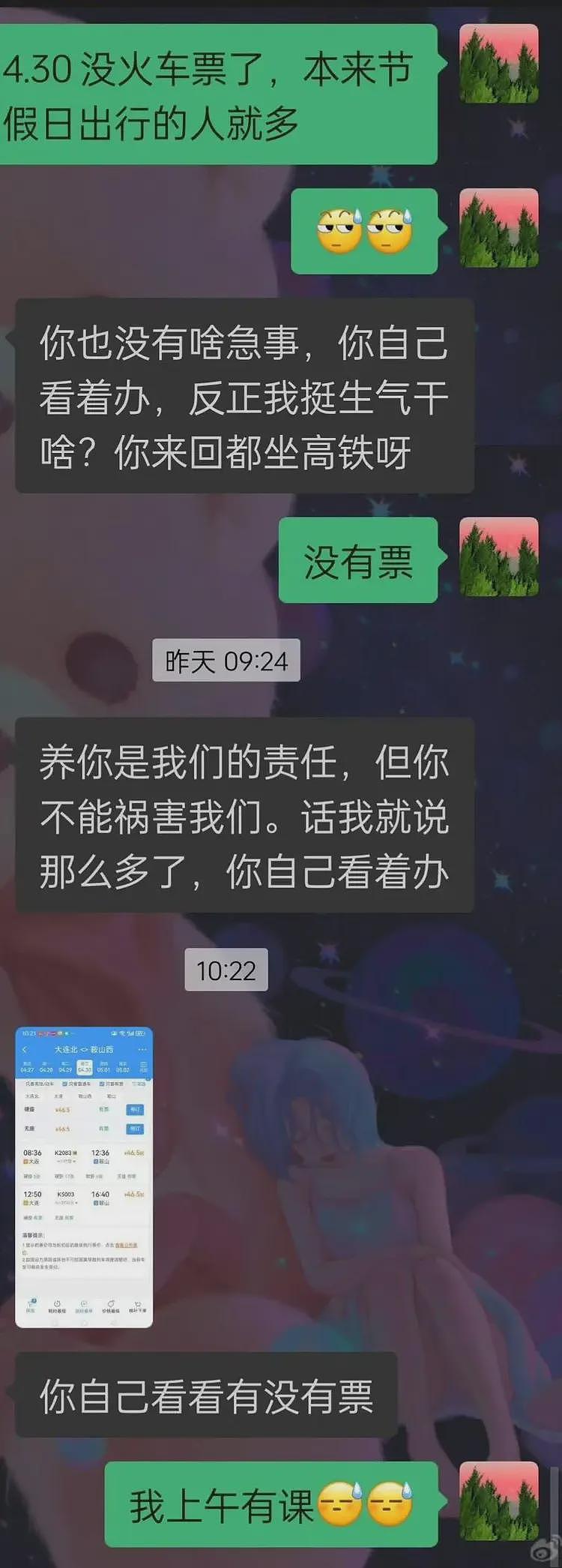 “五一花100块买票回家”引全网群嘲：贫穷，是父母最失败的教育（组图） - 3