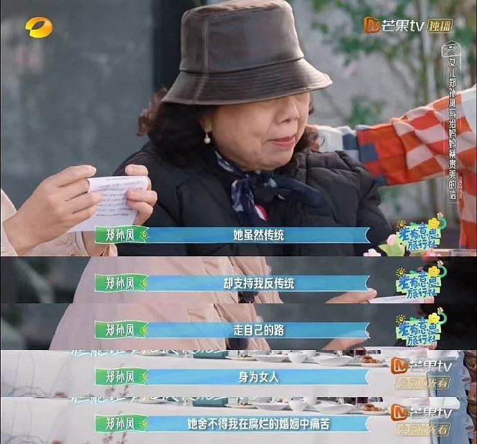 芒果又出王炸新综艺，网友边哭边追更：综艺版“苦尽柑来”.....（组图） - 10