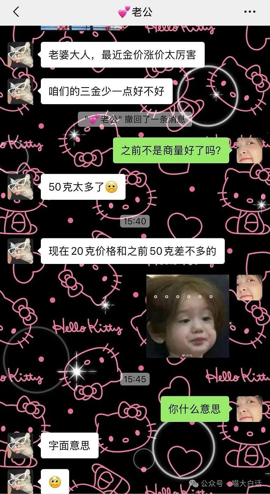 【爆笑】“备婚时男票说把50g金子压缩成20g？”哈哈哈哈哈都怪这暴涨的金价！（组图） - 5