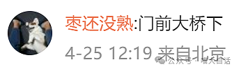 【爆笑】“备婚时男票说把50g金子压缩成20g？”哈哈哈哈哈都怪这暴涨的金价！（组图） - 67