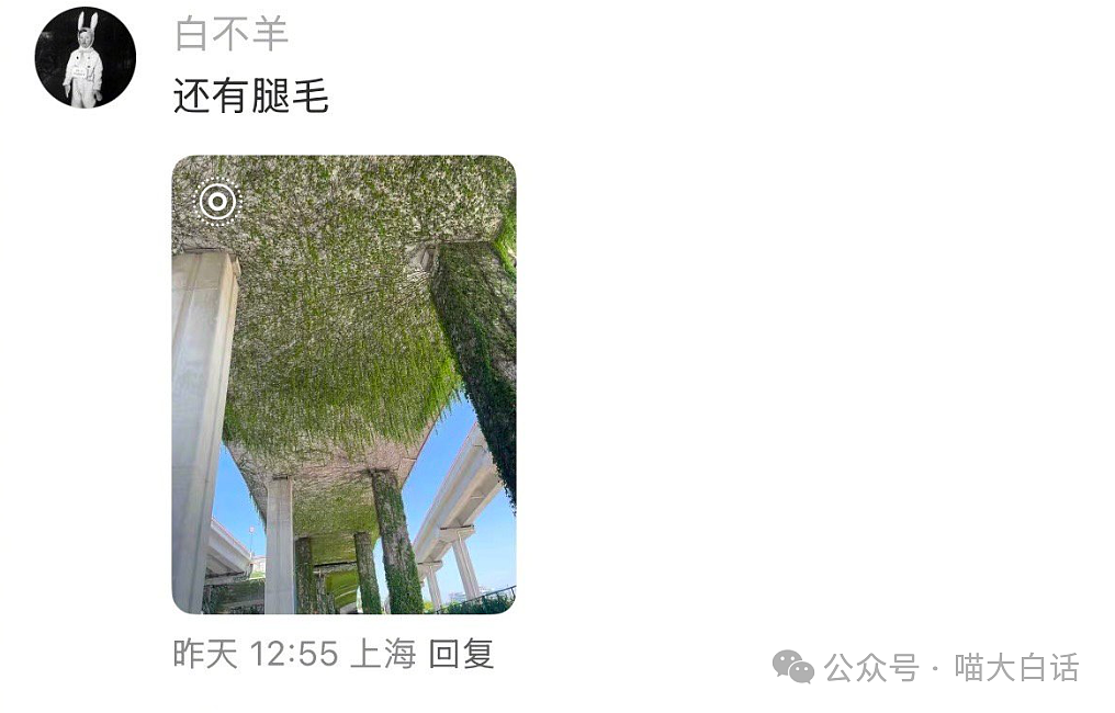 【爆笑】“分手后前男友染上霸总综合征?”哈哈哈哈哈适合去演短剧(组图) - 75