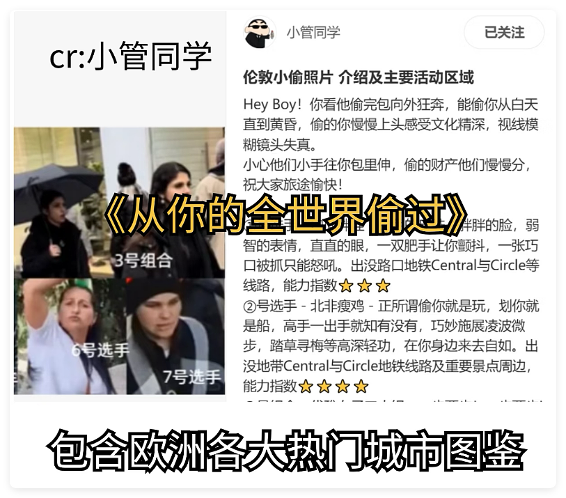 中国留学生,给全欧洲小偷编号(组图) - 15