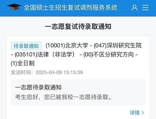 儿子从国企辞职“二战”考上北大研究生，母亲被惊成静止画面（组图） - 2