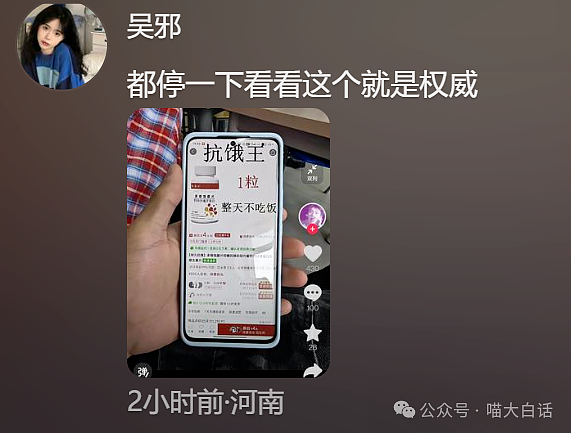 【爆笑】“备婚时男票说把50g金子压缩成20g？”哈哈哈哈哈都怪这暴涨的金价！（组图） - 53
