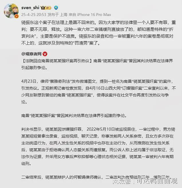 法院再回应“南昌大学生强奸案”,争议更大了!女上位+事后次日牵手散步(组图) - 6