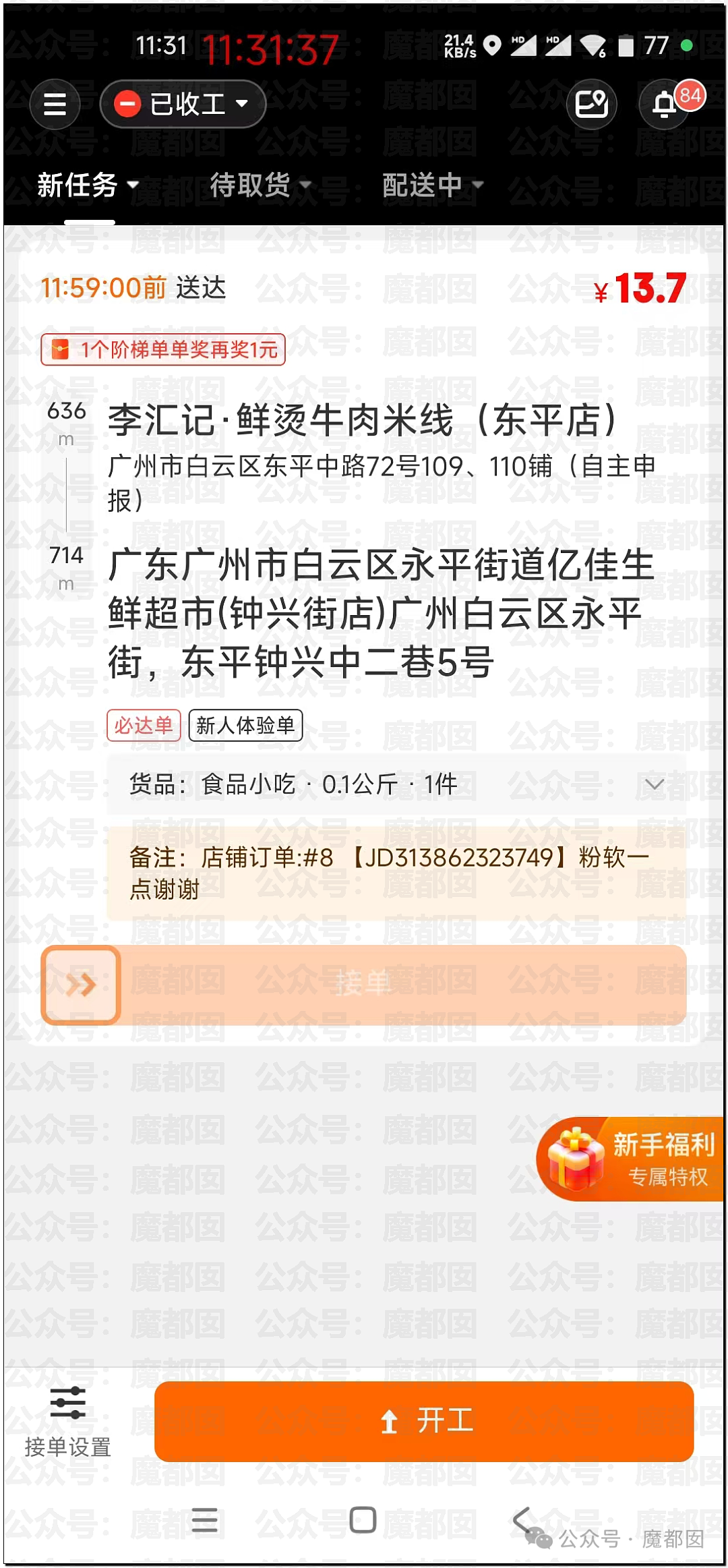 超火爆网红日式“搏斗”spa被封!现场抓获多名男女选手(组图) - 57